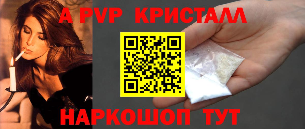 A PVP СК  магазин продажи наркотиков  Вход с VPN  Улан-Удэ  Альфа ПВП крисы CK 