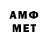 АМФЕТАМИН Premium mr.resonans