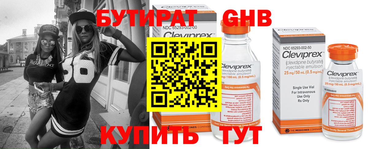 Улан-Удэ  БУТИРАТ оксана  БУТИРАТ  Вход с VPN 