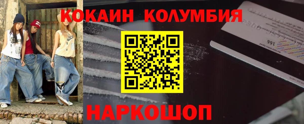 КОКАИН Перу Улан-Удэ