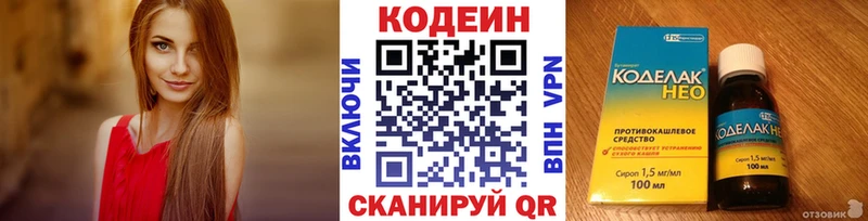 MEGA зеркало дарнет шоп darknet какой сайт Codein напиток Lean (лин) Улан-Удэ