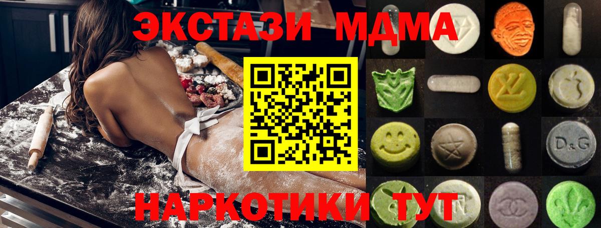 Экстази TESLA  Вход с VPN  Экстази ешки  Улан-Удэ 