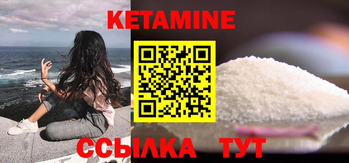 КЕТАМИН VHQ  blacksprut как зайти  Улан-Удэ  Кетамин VHQ  Вход с VPN 
