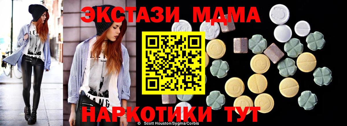 Улан-Удэ  МДМА Molly  МДМА кристаллы  Вход с VPN 