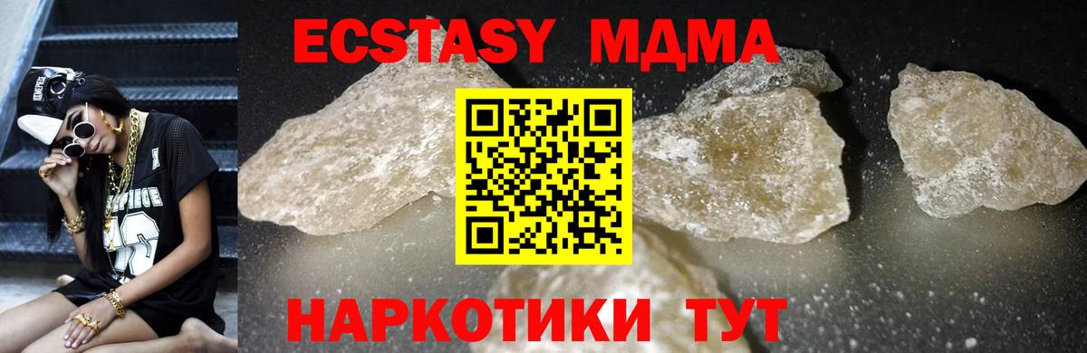 МДМА VHQ Улан-Удэ