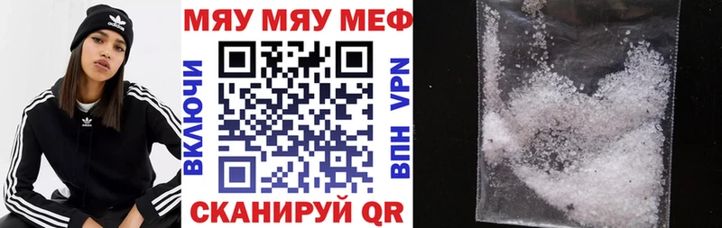 МЕФ кристаллы  закладки  Улан-Удэ 