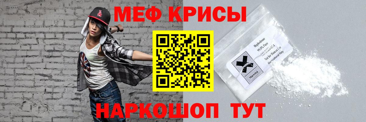 Меф кристаллы Улан-Удэ