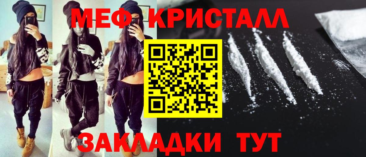 Меф  Меф VHQ  Меф  Улан-Удэ  Вход с VPN  Меф мяу мяу 