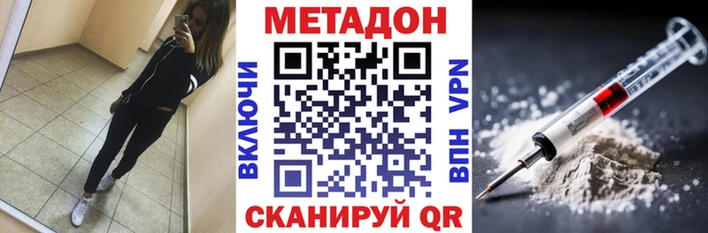 МЕТАДОН белоснежный  Улан-Удэ 