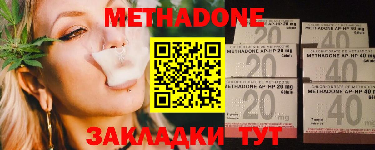 МЕТАДОН VHQ  Метадон кристалл  Улан-Удэ  Вход с VPN 
